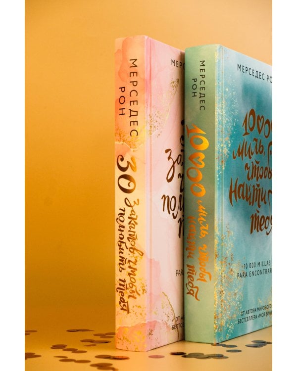 10000 миль, чтобы найти тебя