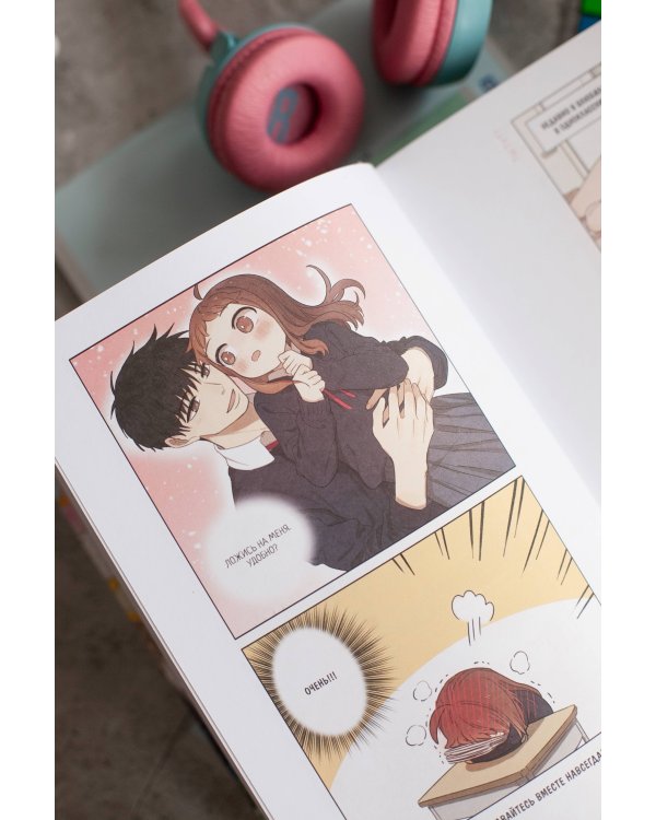 Тайная любовь. Том 1