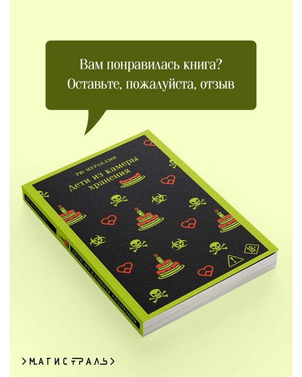 Дети из камеры хранения
