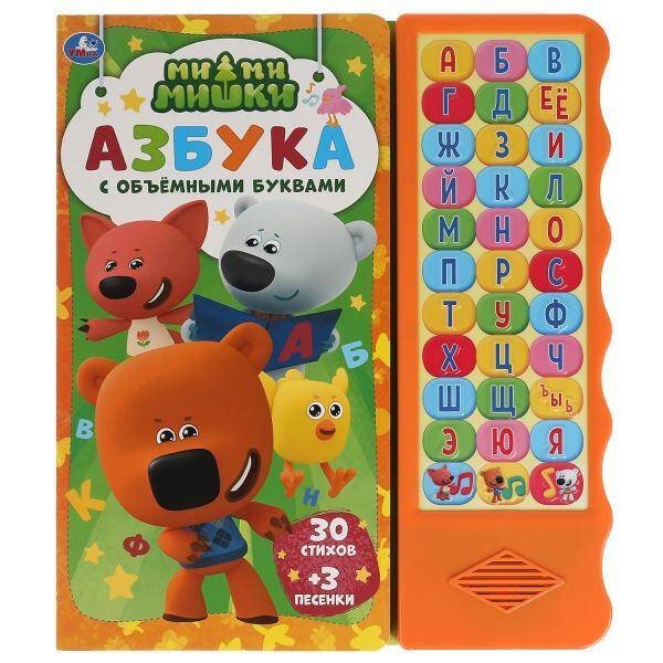 Обложка книги «Азбука. Ми-ми-мишки (33 зв.кн. волна, объем.буквы) 254х295мм 16стр Умка в кор.20шт», ISBN 9785506042051