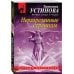 Неразрезанные страницы