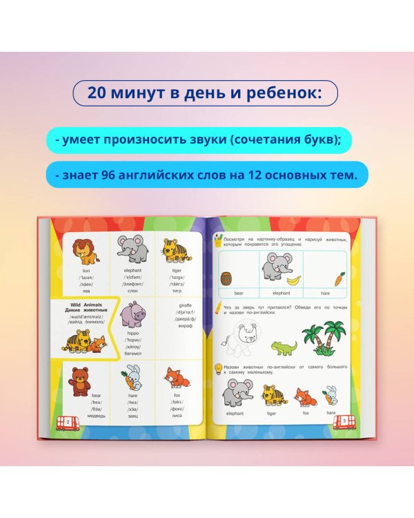 Комплект из 3-х книг. Подготовка к школе