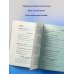 Сила благодарности. Блокнот для самых важных слов
