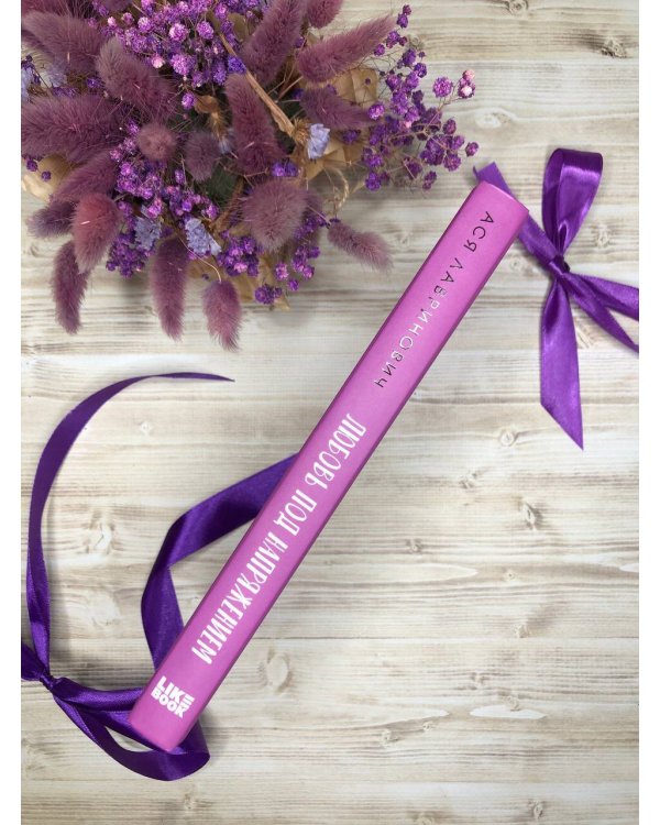 Любовь под напряжением