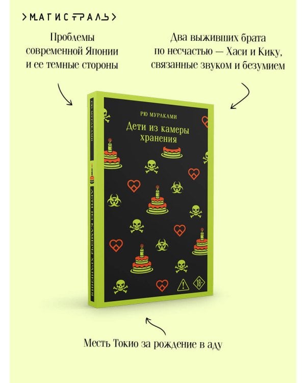 Дети из камеры хранения