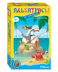 Дорожная игра "Альбатросы на каникулах" ("Возьми с собой")