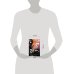 Дополнительное изображение книги «Игра»