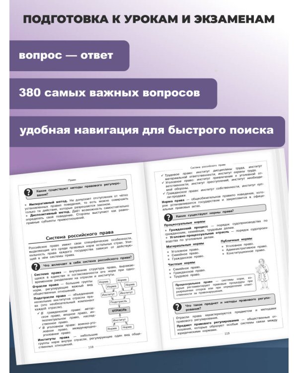 Обществознание