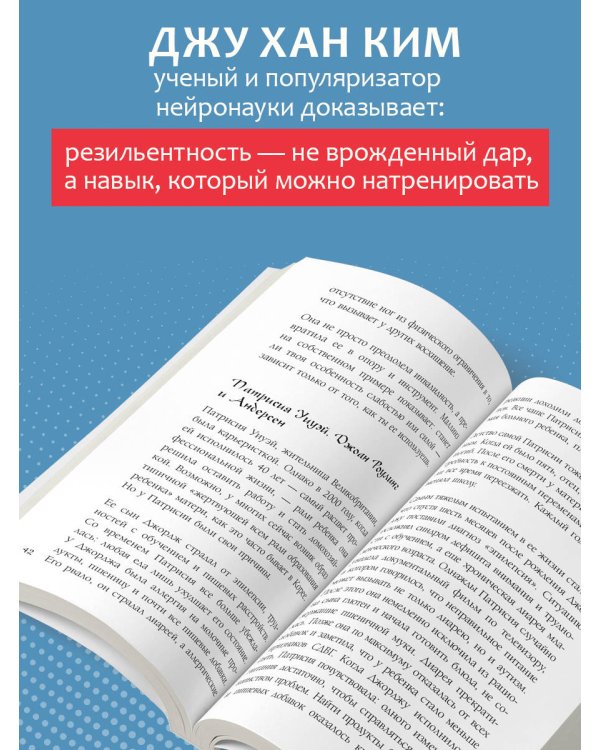 Нервы, которые не сдают. Корейский подход к стрессу, кризисам и ударам судьбы