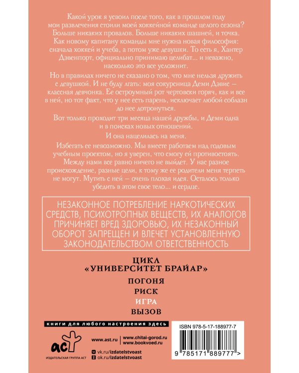 Дополнительное изображение книги «Игра»
