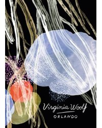 Orlando (Virginia Woolf) Орландо (Вирджиния Вулф) / Книги на английском языке