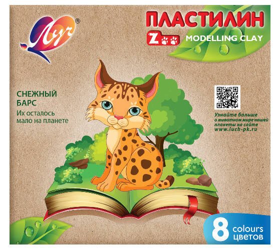 Пластилин ЛУЧ ZOO 8 цв. 120 г со стеком
