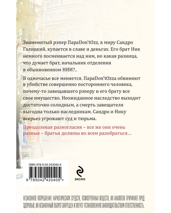 Звезды и Лисы