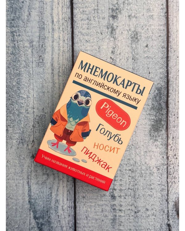 Мнемокарты по английскому языку. Учим названия животных и растений