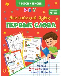 Комплект из 3-х книг. Подготовка к школе