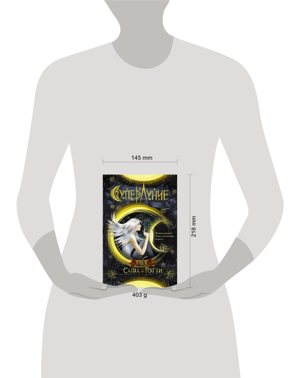 Суперлуние