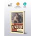 Дополнительное изображение книги «Миражи»