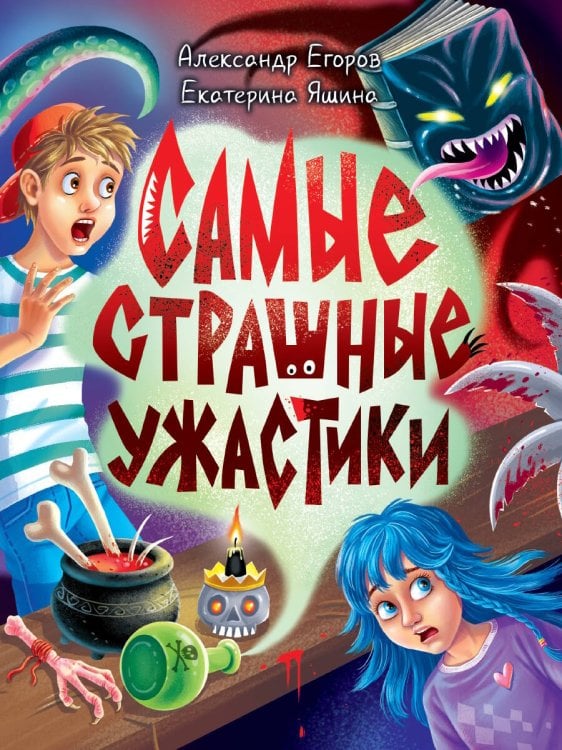 ДЕТСКИЕ УЖАСТИКИ КБС. САМЫЕ СТРАШНЫЕ УЖАСТИКИ