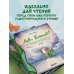 Трогательные книги Юлии Прудько Алё, Бармалё! Или волшебные истории добропряда, окутавшего мир любовью