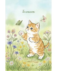 Блокнот с котом. Лови момент (А5, мягкая обложка, 64 л.)