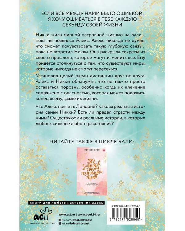 10000 миль, чтобы найти тебя