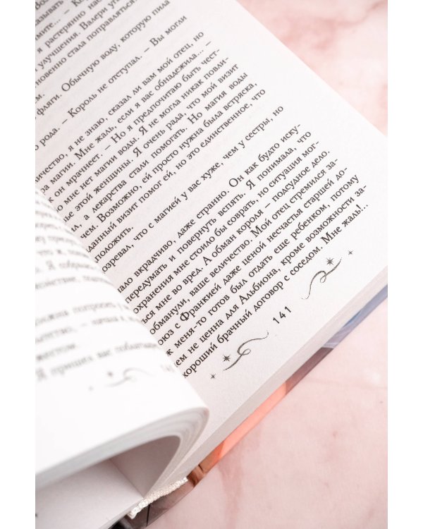 Холодный ветер, строптивая вода