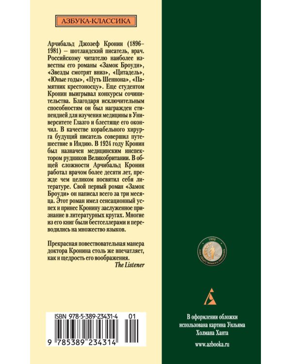 Сын менестреля. Грейси Линдсей