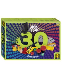 30 фокусов (Step to Magic)