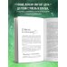 Секретный дар любви. Психологический путеводитель, который поможет построить гармоничные отношения
