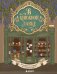 Обложка книги «В книжной лавке. Атмосферная раскраска для творческого отдыха» — Добровольская Юлия Игоревна, ISBN 9785042451959