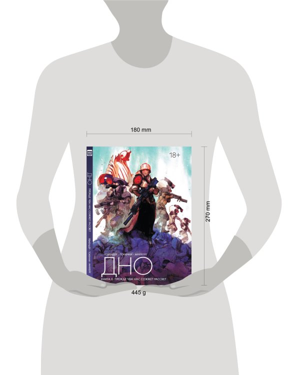 Дополнительное изображение книги «Дно. Том 2.»