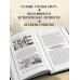История древнего мира. 5-6 классы. Лучшие советские учебники
