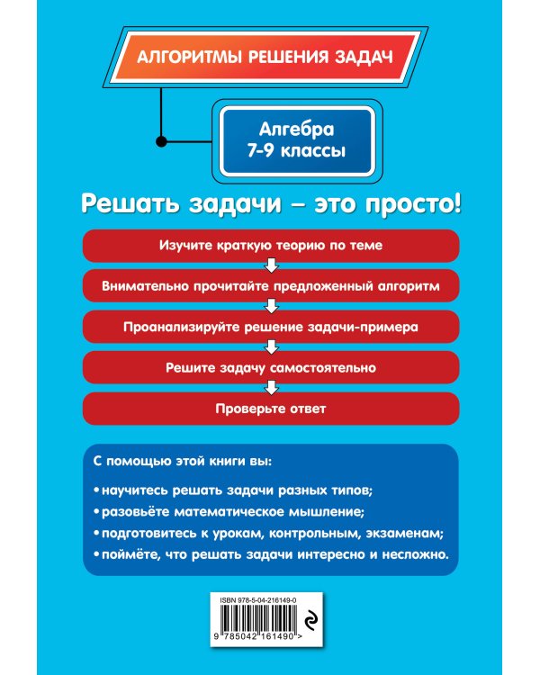 Дополнительное изображение книги «Комплект. Алгебра и геометрия 7-11 класс»
