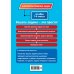 Дополнительное изображение книги «Комплект. Алгебра и геометрия 7-11 класс»