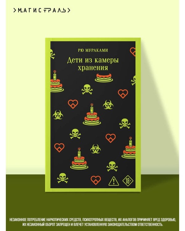 Дети из камеры хранения