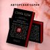 Сунь-Цзы. Искусство побеждать: В переводе и с комментариями Б. Виногродского. Подарочное издание с вырубкой и цветным обрезом