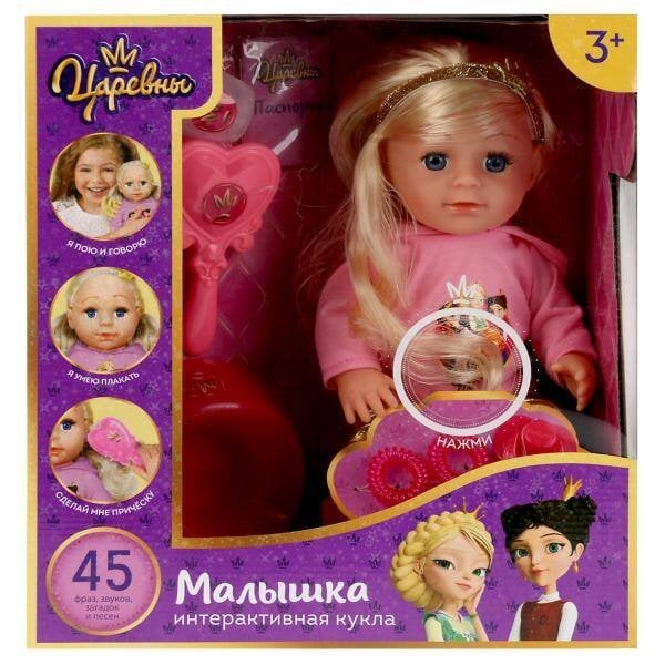 КУКЛЫ ЦАРЕВНЫ (Умка) Кукла озвуч Царевны 30см, пьет, пис, плачет, 45 фраз, 6 акс КАРАПУЗ в кор.12шт