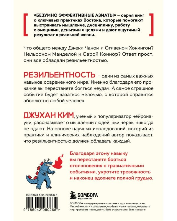 Нервы, которые не сдают. Корейский подход к стрессу, кризисам и ударам судьбы