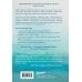 Простить, что не можешь забыть. Отпустить обиды и счастливо жить дальше Простить, что не можешь забыть. Отпустить обиды и счастливо жить дальше