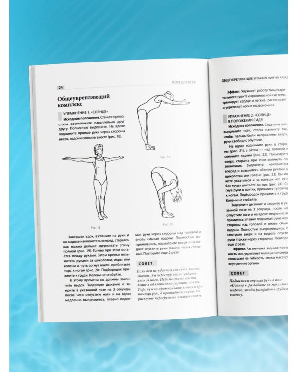 Йога для всех: путь к здоровью