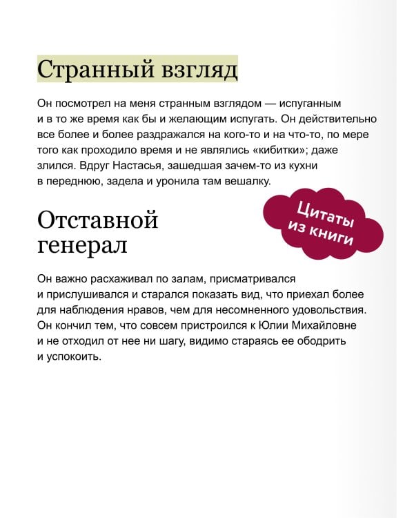 Бесы. Том 2. Вечные истории. Young Adult