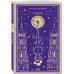 Набор "Создатели и их Создания (комплект из 2 книг: Франкенштейн и Голем)