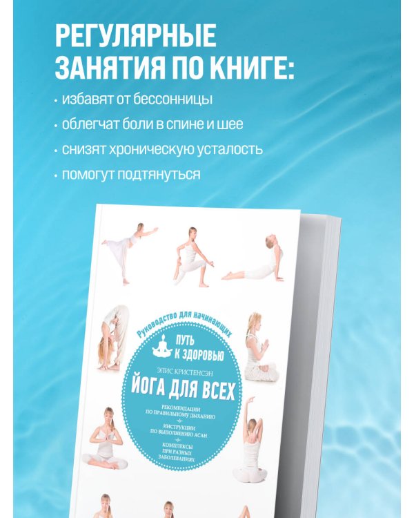 Йога для всех: путь к здоровью