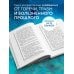 Простить, что не можешь забыть. Отпустить обиды и счастливо жить дальше Простить, что не можешь забыть. Отпустить обиды и счастливо жить дальше