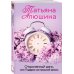 Любимые романы Татьяны Алюшиной (покет большого формата) Отсроченный шанс, или Подарок из прошлой жизни