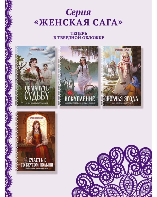 Искупление