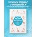 Идеальная фигура (обложка) Йога для всех: путь к здоровью