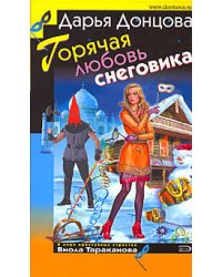 Мачеха для Золушки