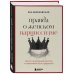 Правда о женском нарциссизме. Книга о внутренней пустоте и стремлении быть идеальной