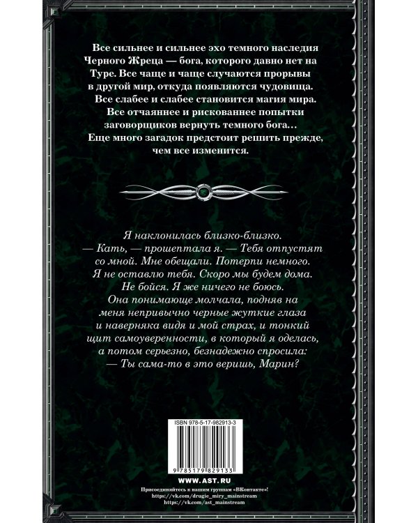 Дополнительное изображение книги «Королевская кровь. Темное наследие»